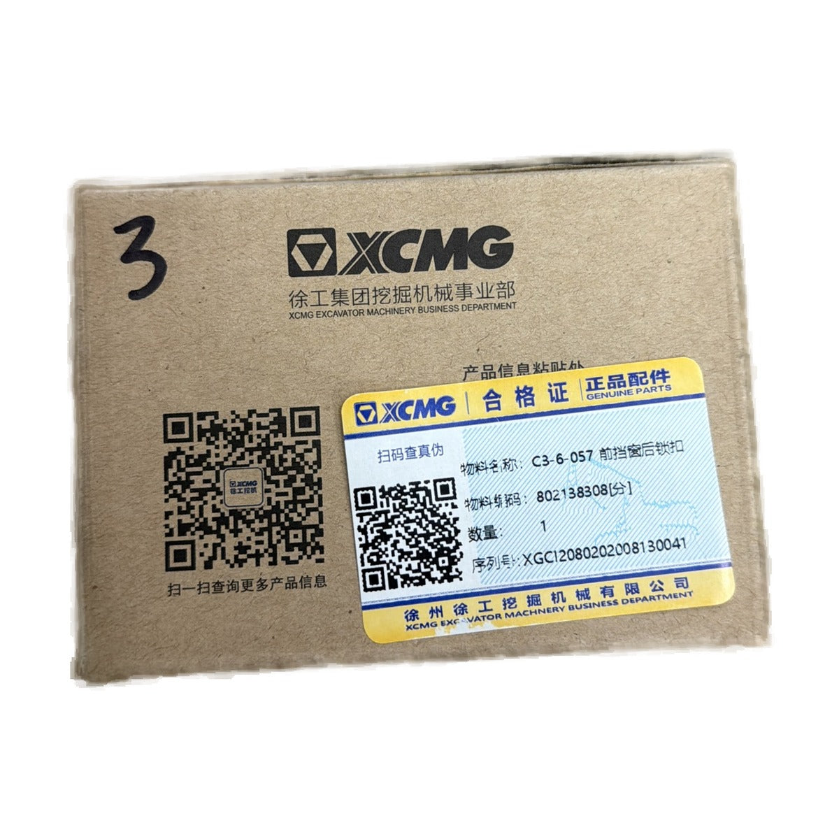 802138308 XCMG Front Window Rear Lock Catch